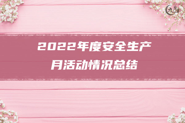 2022年汽车销售个人年终工作总结