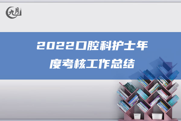 2022初中班主任个人年终工作总结