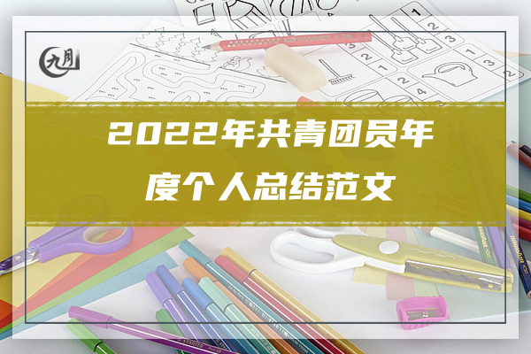 2022酒店前台接待员年终工作总结