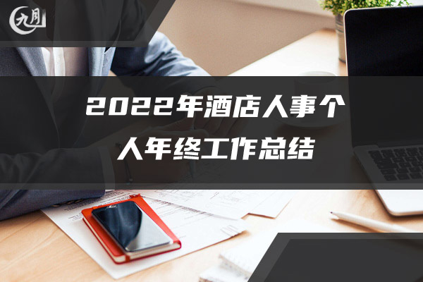 2022年教师年度思想工作总结范文