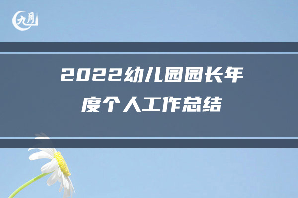 2022年内科护士个人年度工作总结