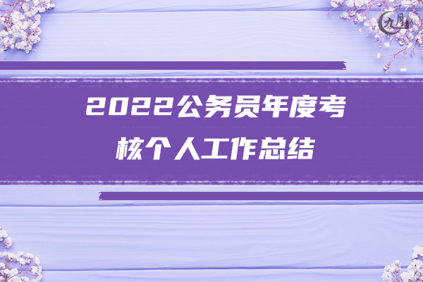 2022幼儿园后勤个人年终工作总结