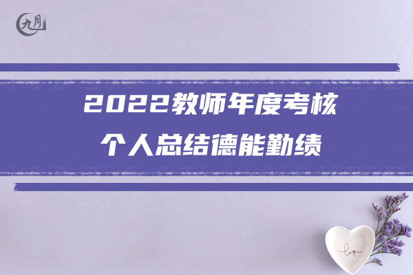 2022工厂实验员员工年终总结结尾