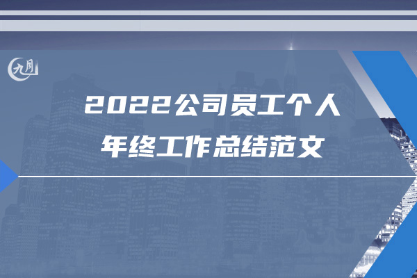 2022前台接待年终总结1000字