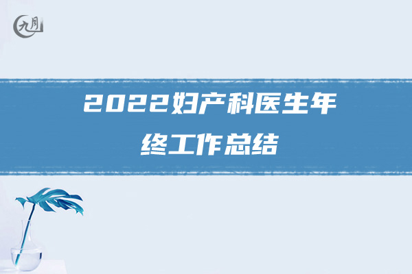 2022电子工程师年终工作总结