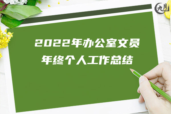 2022事业单位教师年度考核工作总结