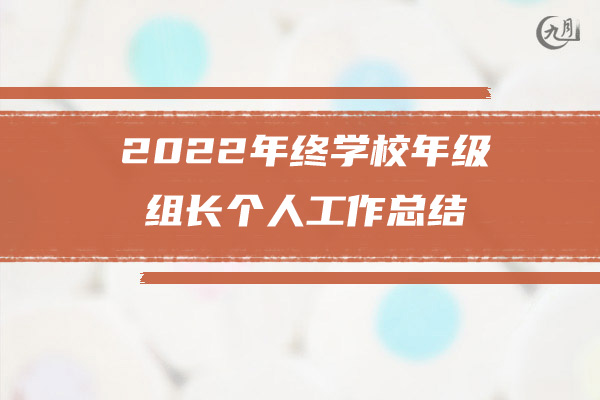 2022酒店前台个人年终工作总结范文