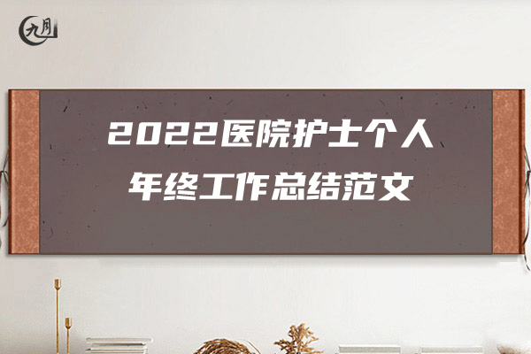 2022年终学校年级组长个人工作总结