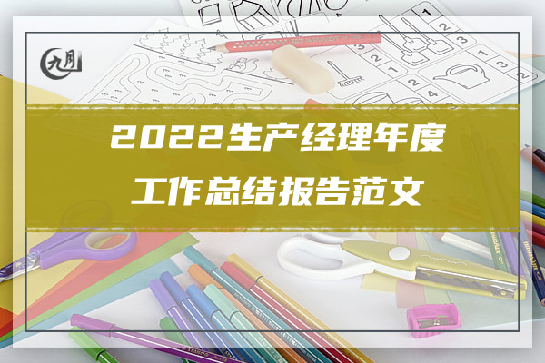 2022乡镇干部个人年终工作总结范文