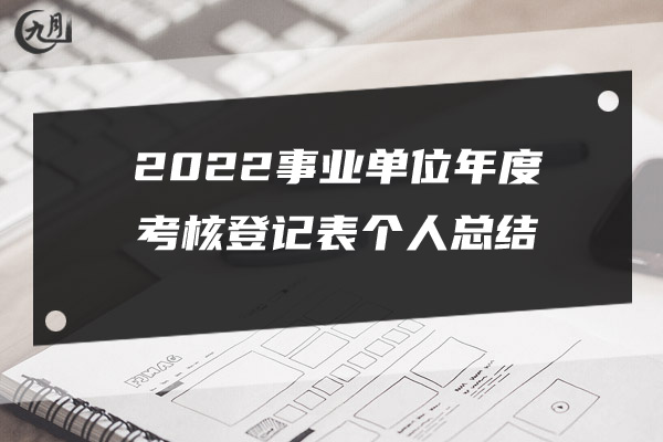 2022公司投诉电话客服年度工作总结