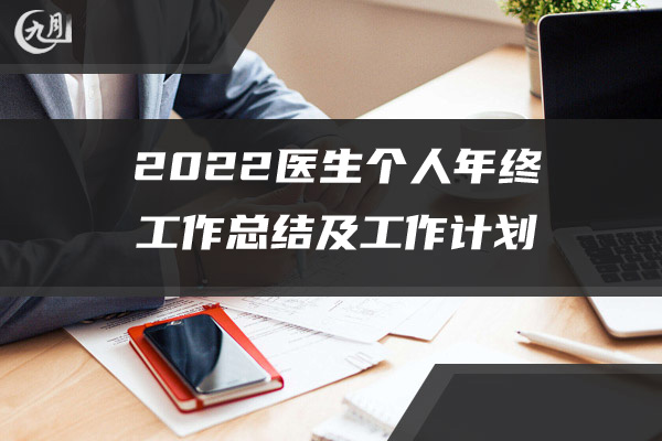 2022企业财务个人年度工作总结范文