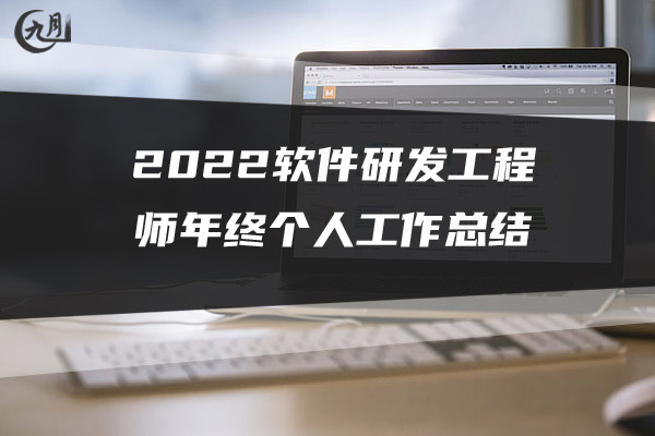 2022护士长年终述职报告总结和计划