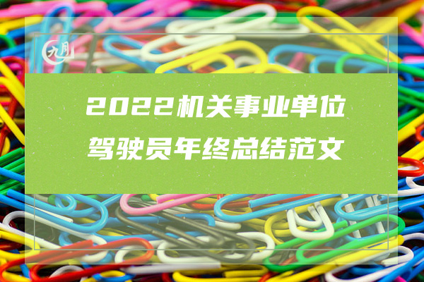 2022年骨干教师年终总结1000字