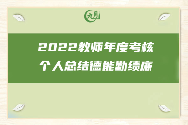 2022年房地产销售经理年度工作总结