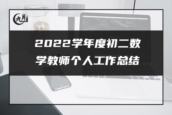 2022生产经理年度工作总结报告范文