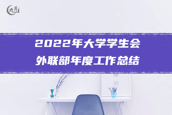 2022事业单位公务员年度考核个人总结