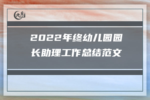 2022年小学数学教师年终工作总结范文