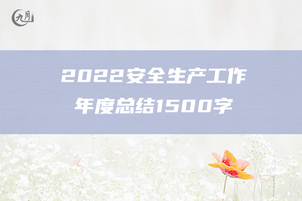 2022年教师年度考核总结德能勤绩方面