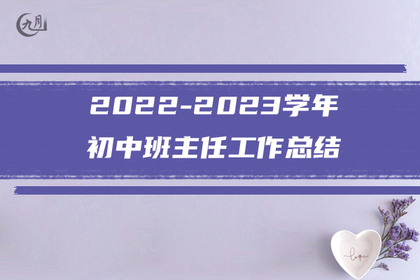 2022年大学学生会外联部年度工作总结