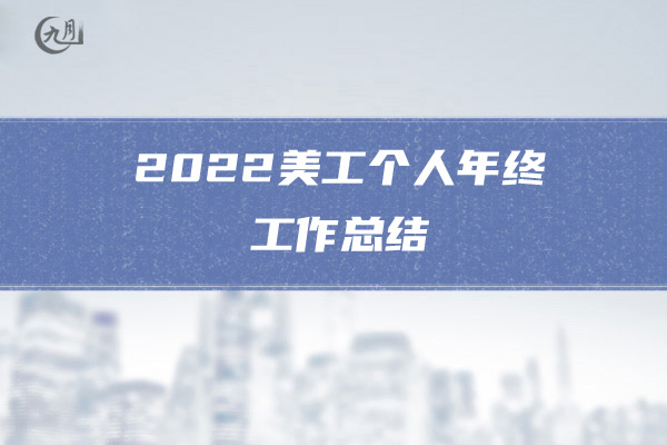 2022学校关于综合治理年度工作总结