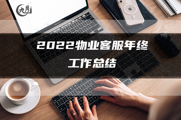 2022-2023学年初中班主任工作总结