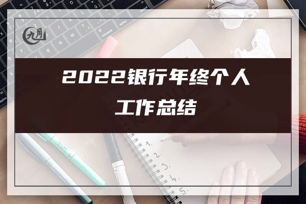 2022年度医院保洁主管工作总结汇报