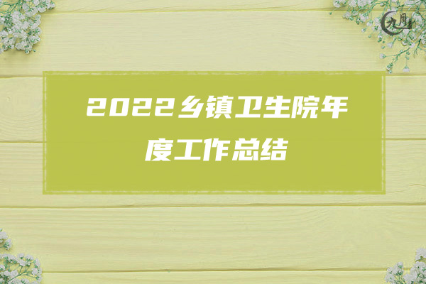 2022武装押运解款员年终总结