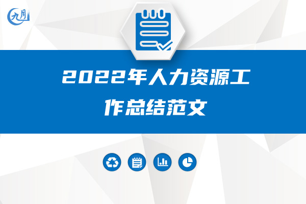 2022年度学校办公室工作总结