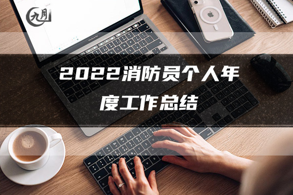 2022班组长年终工作总结范文